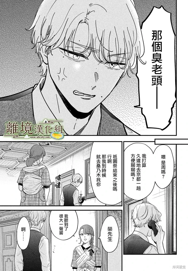 第65话 第13页