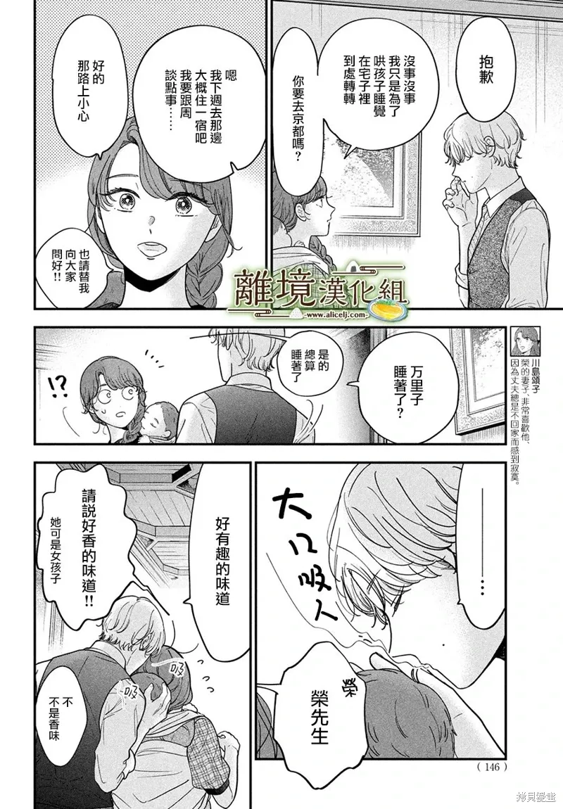 第65话 第14页