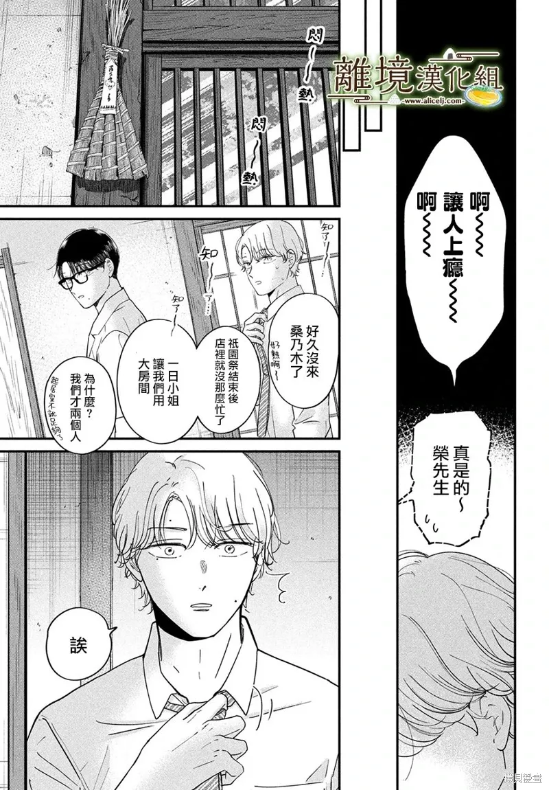 第65话 第15页