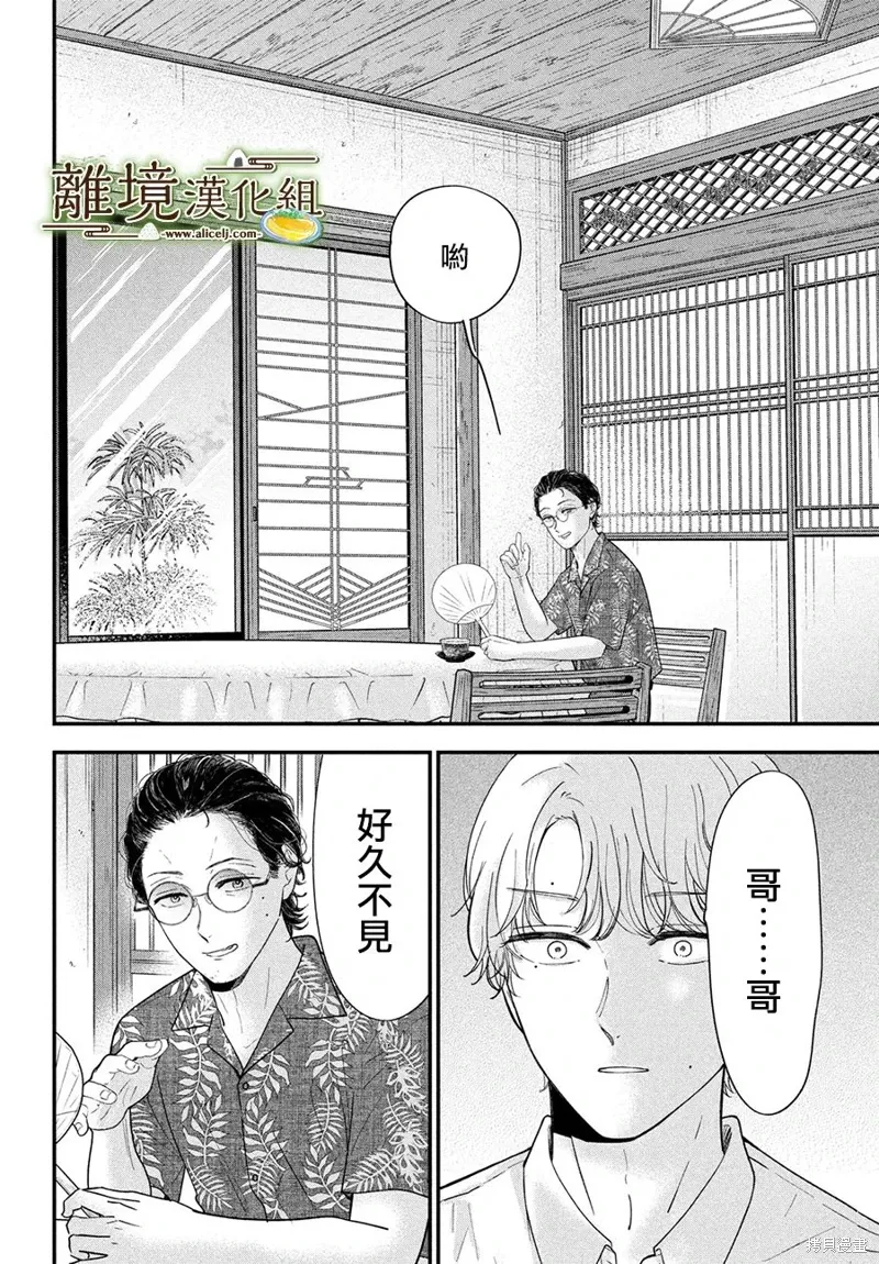 第65话 第16页