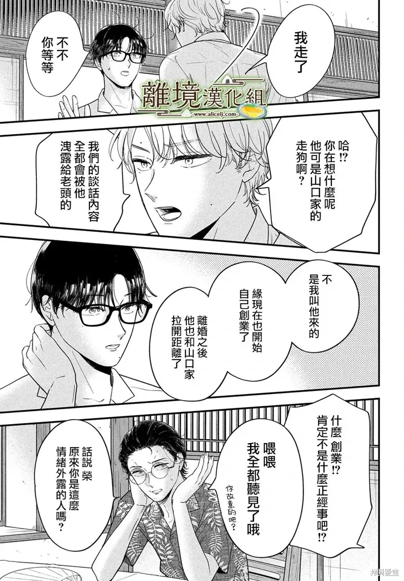 第65话 第17页