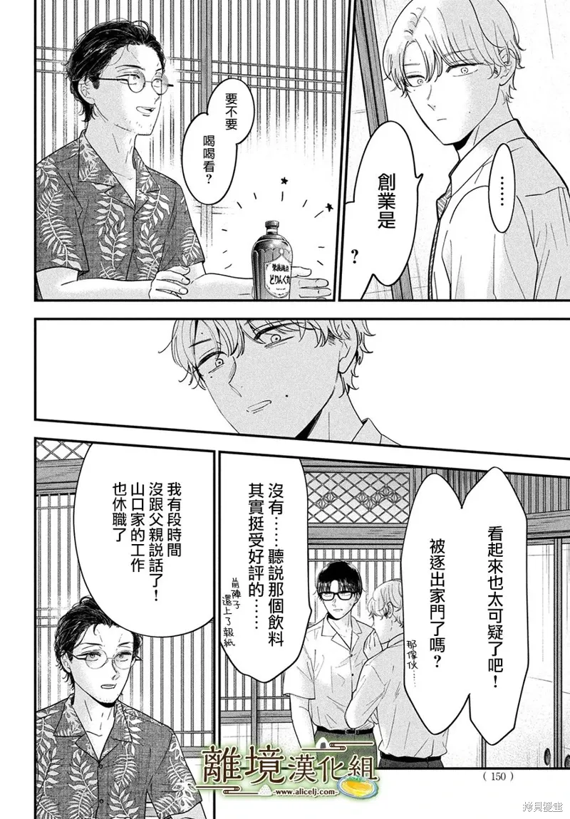 第65话 第18页