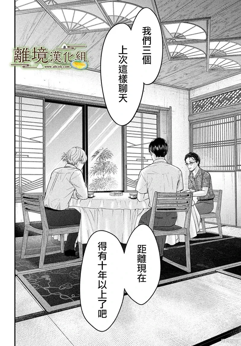 第65话 第20页
