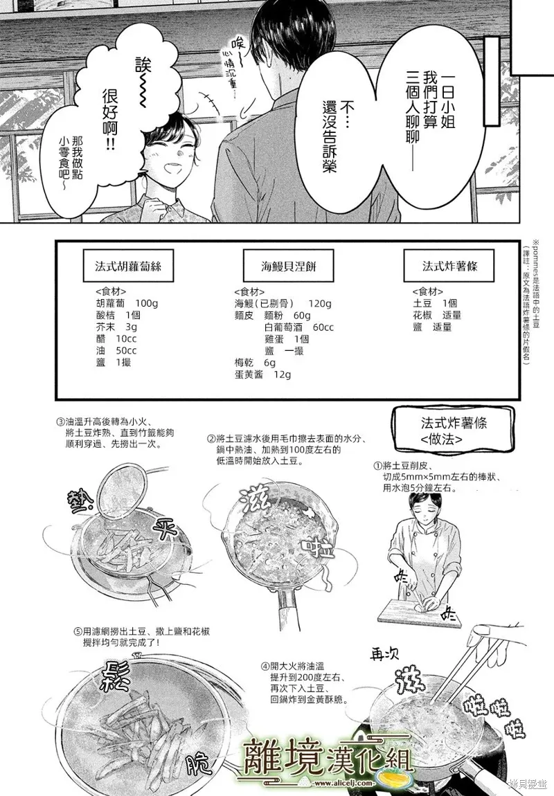 第65话 第21页