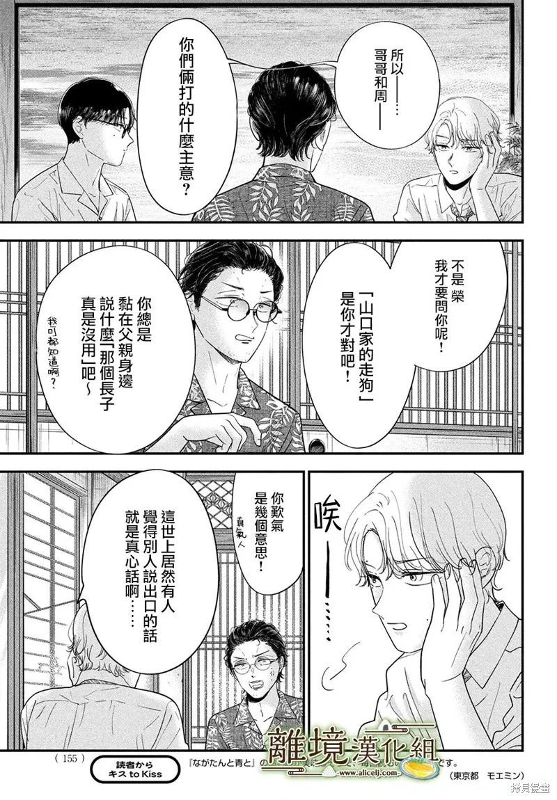 第65话 第23页