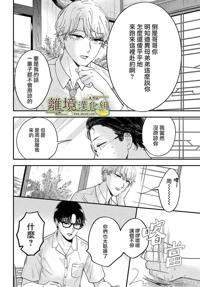 第65话 第24页