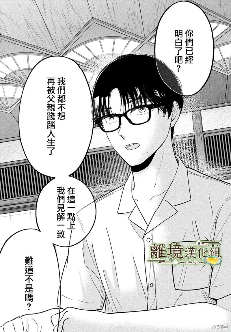 第65话 第25页