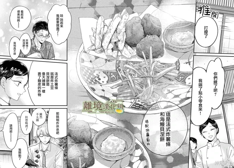 第65话 第26页