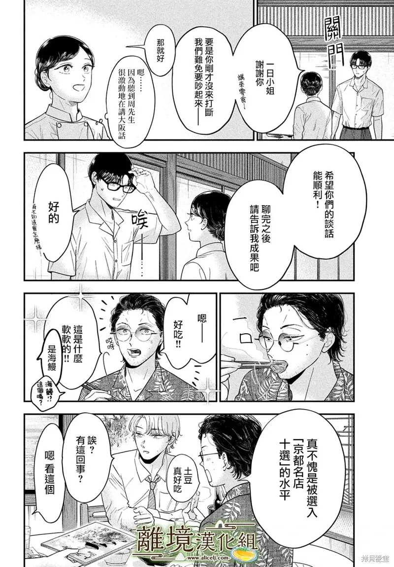 第65话 第27页