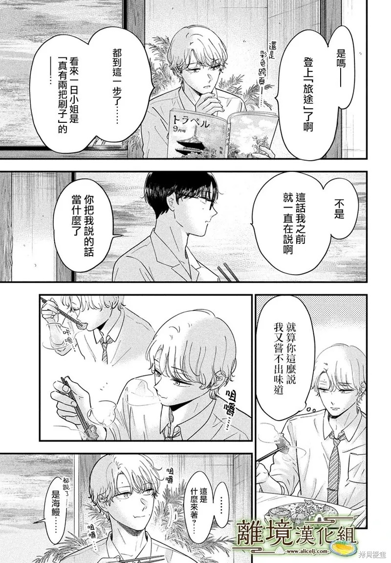 第65话 第28页