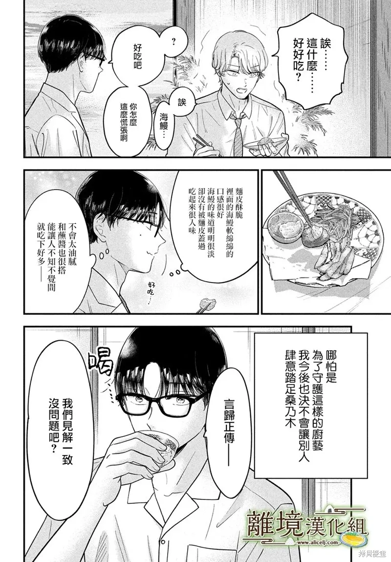 第65话 第29页