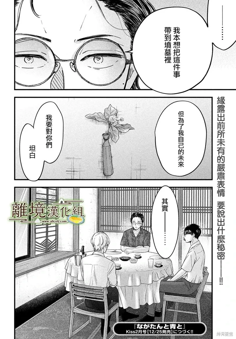 第65话 第31页
