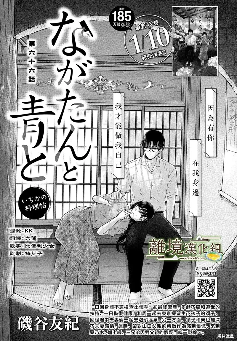 第66话 第1页