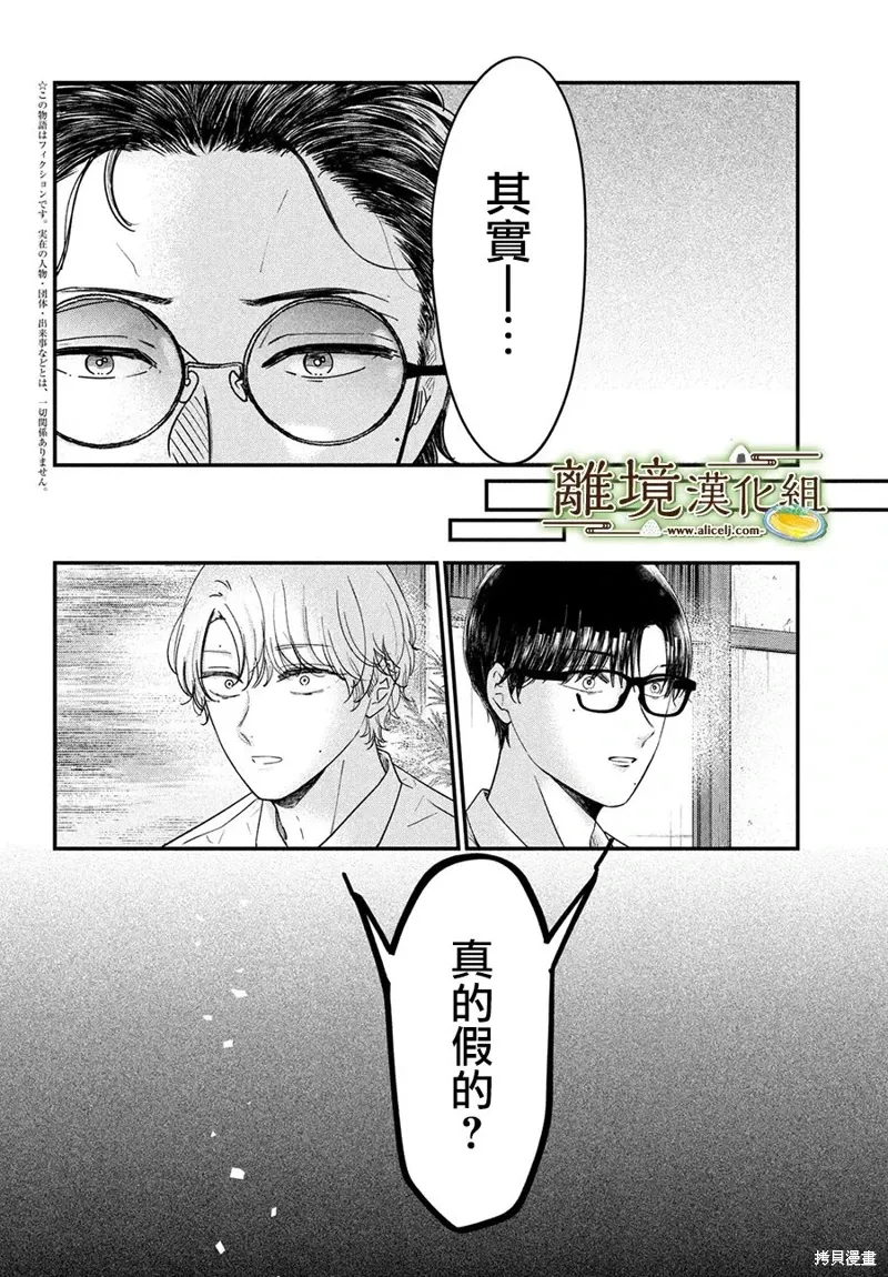 第66话 第2页