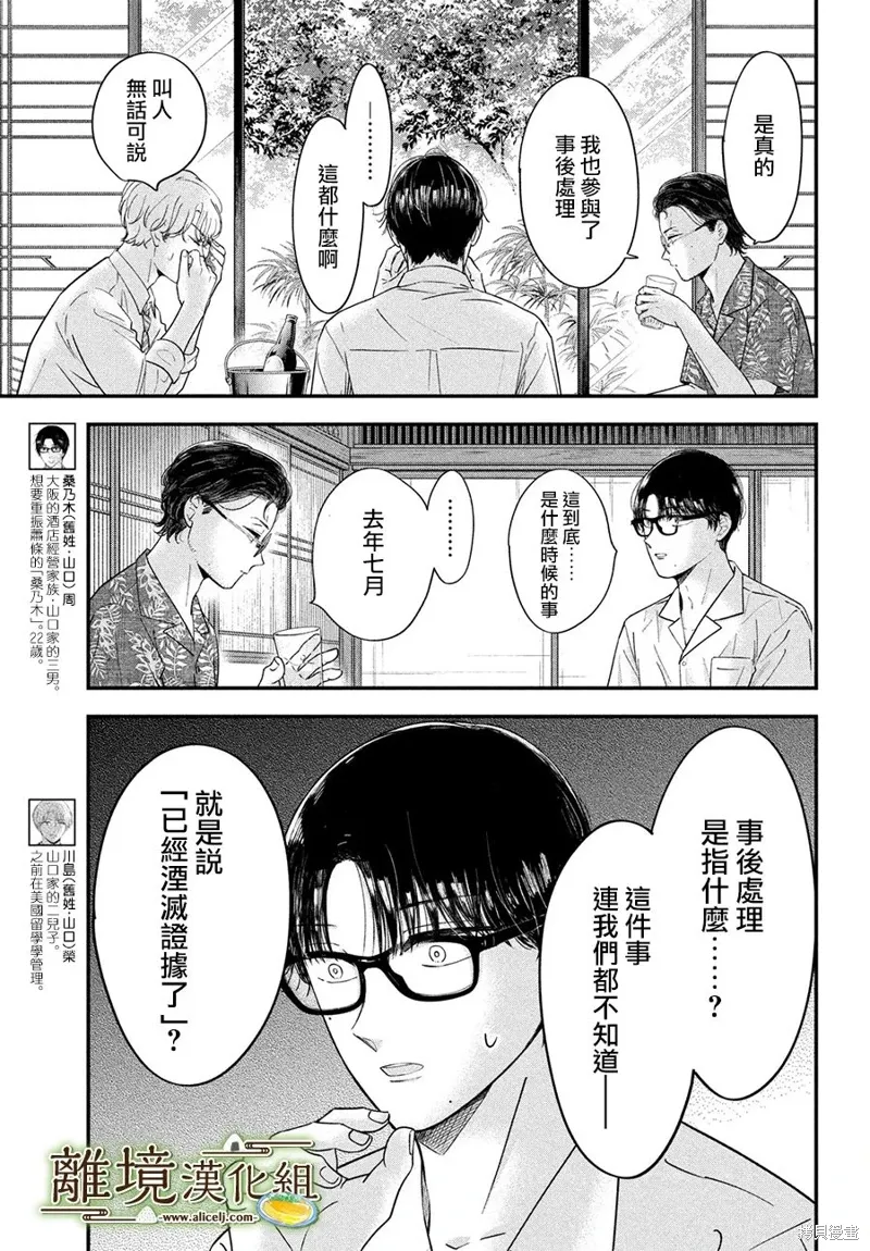 第66话 第3页