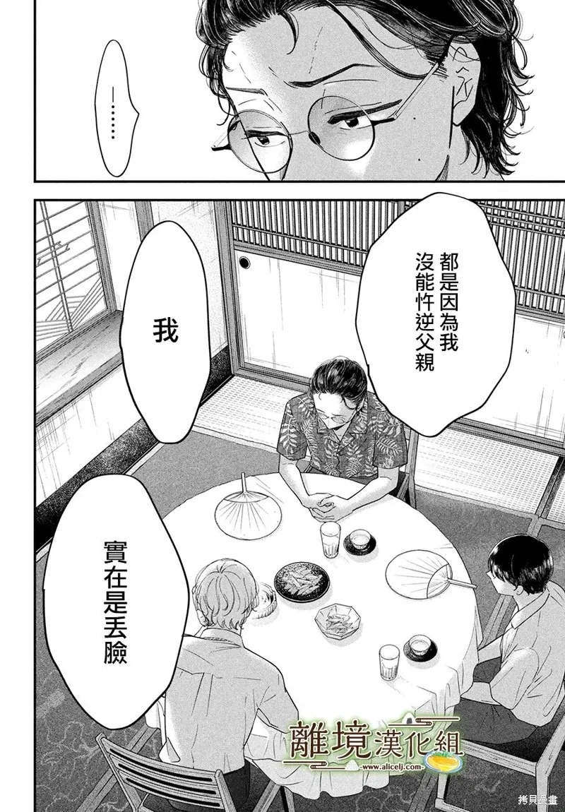 第66话 第4页