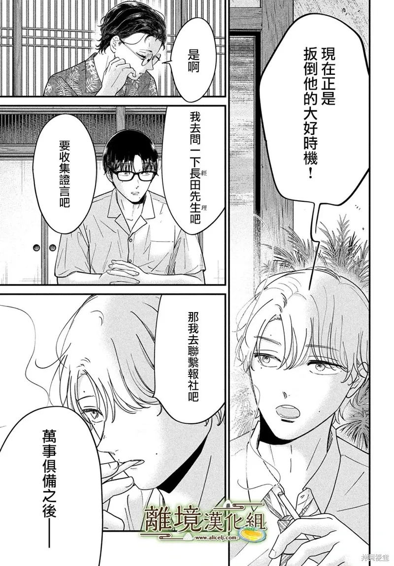 第66话 第7页