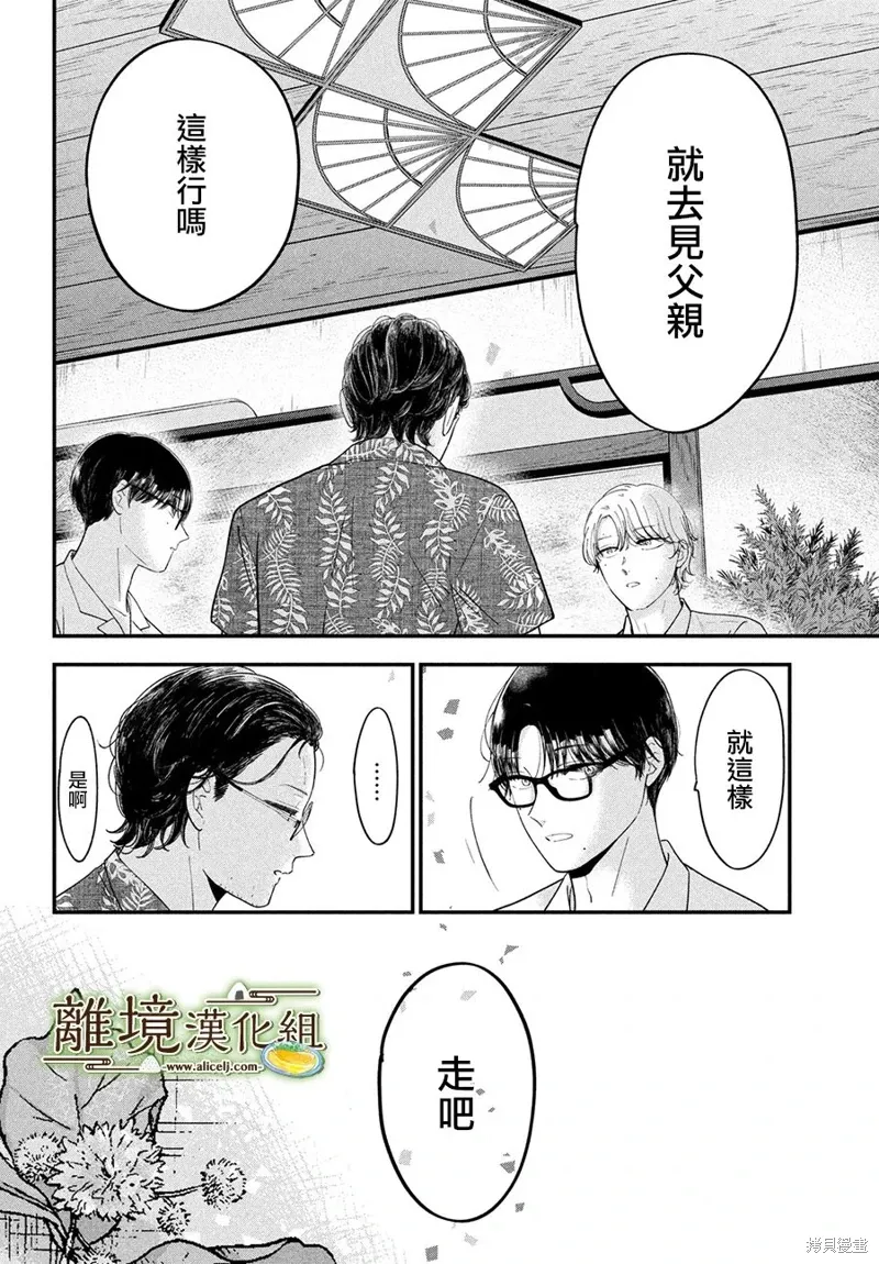 第66话 第8页