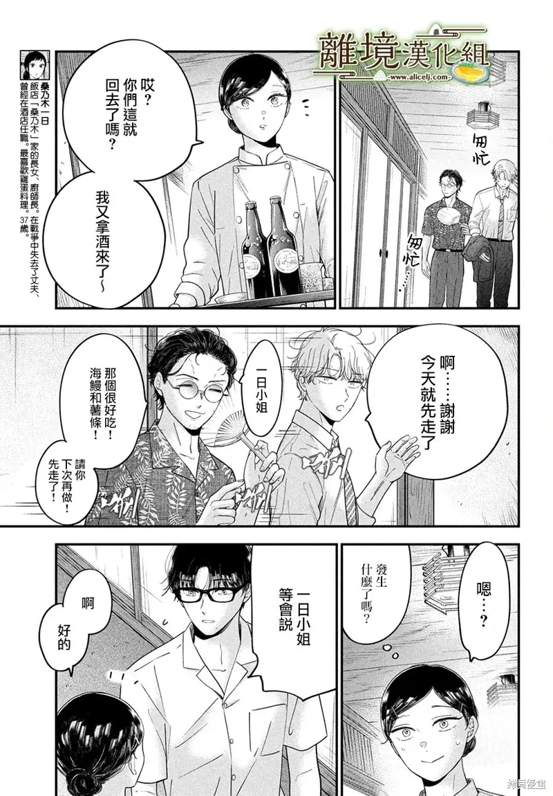 第66话 第9页