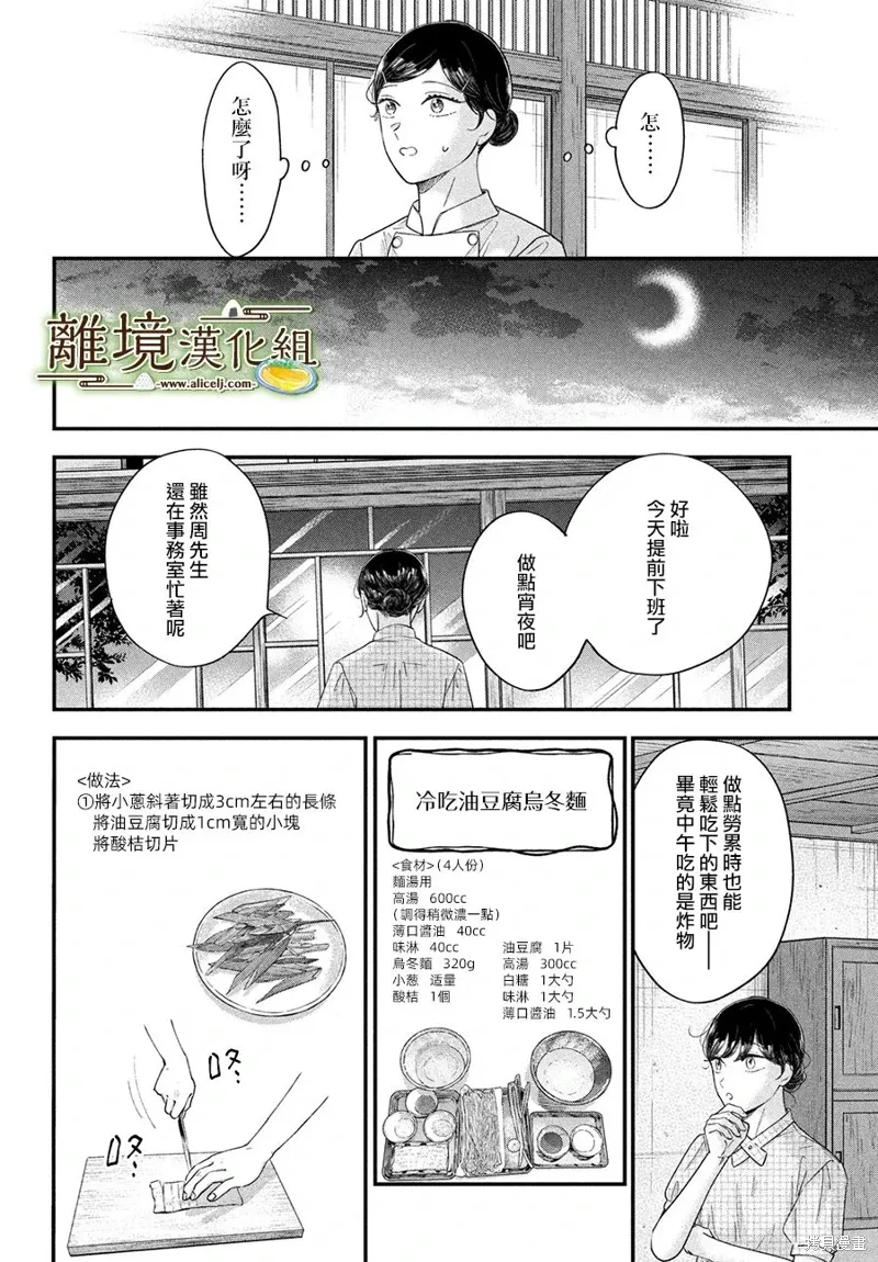 第66话 第10页