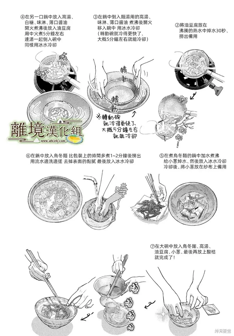 第66话 第11页
