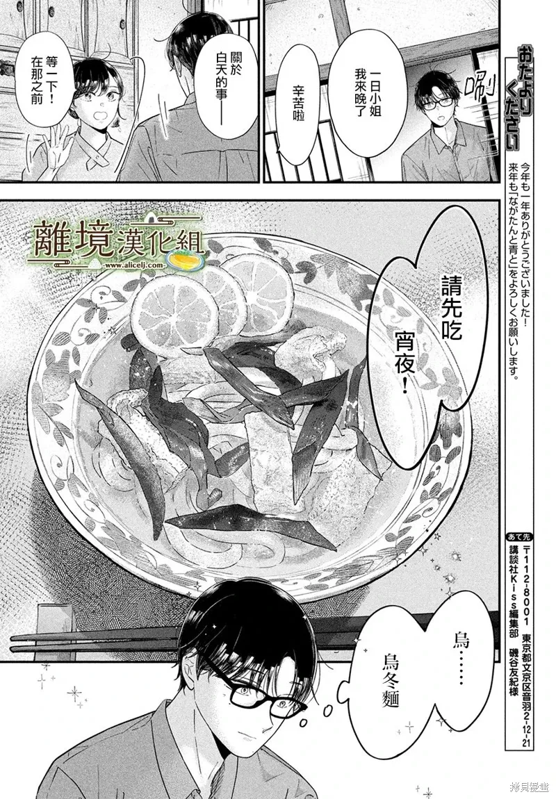 第66话 第12页