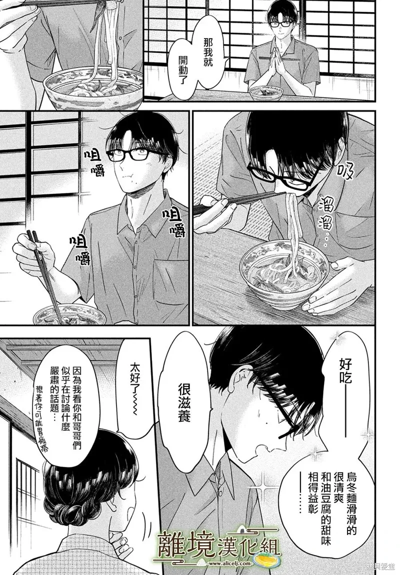 第66话 第13页