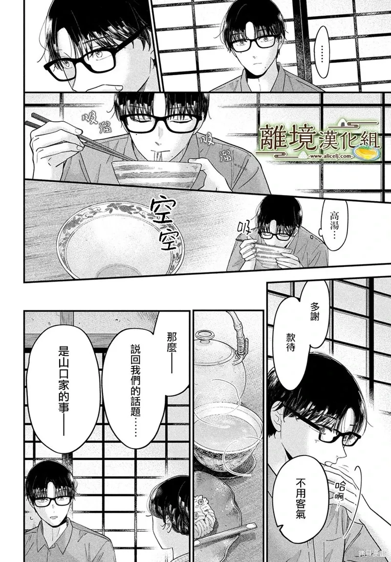 第66话 第14页