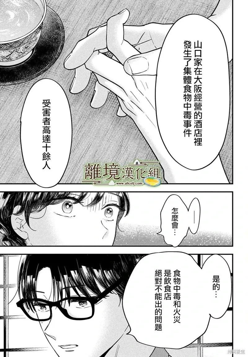第66话 第15页
