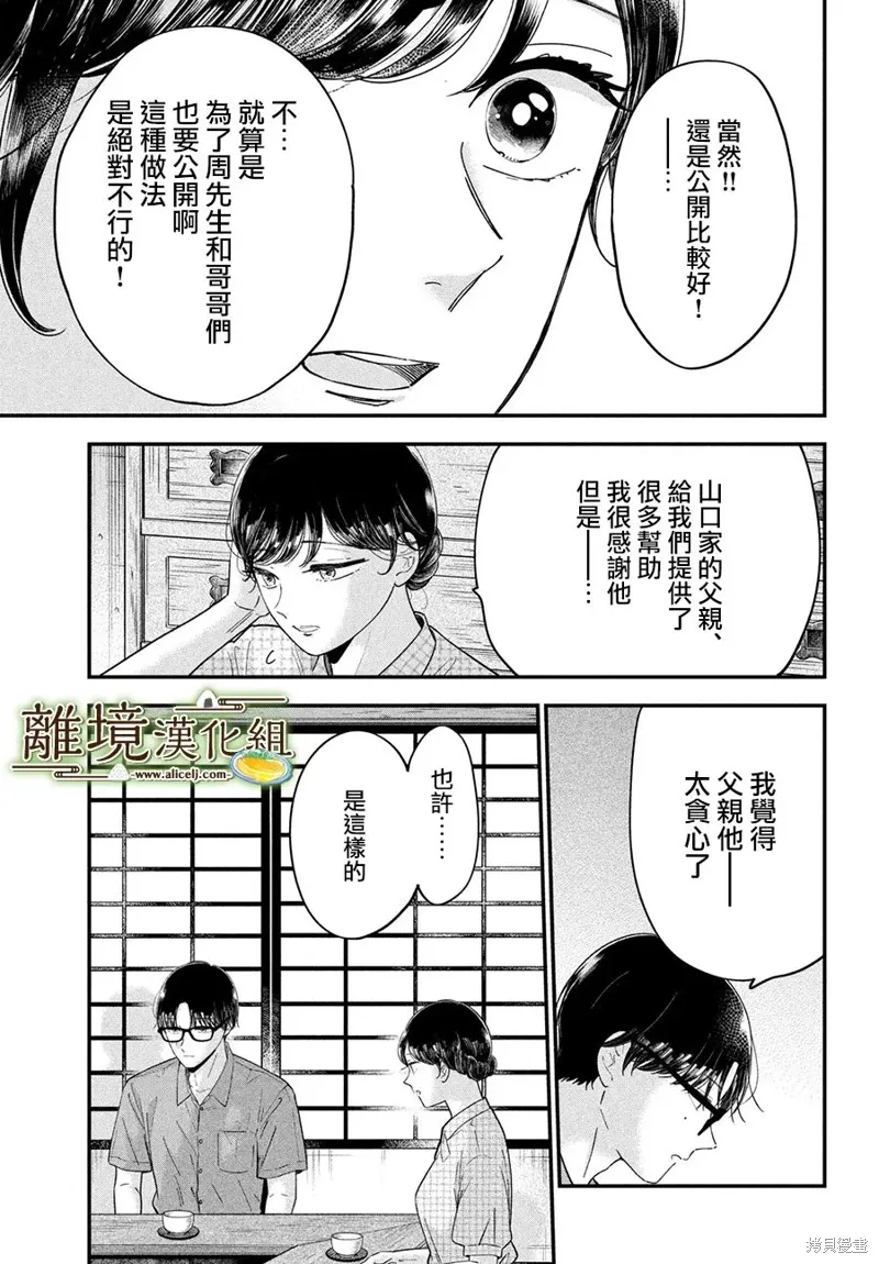 第66话 第17页