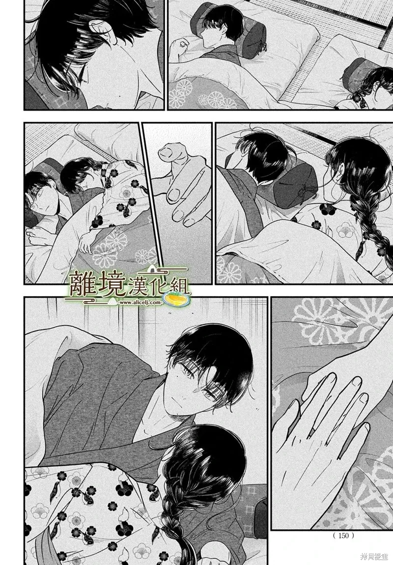 第66话 第18页