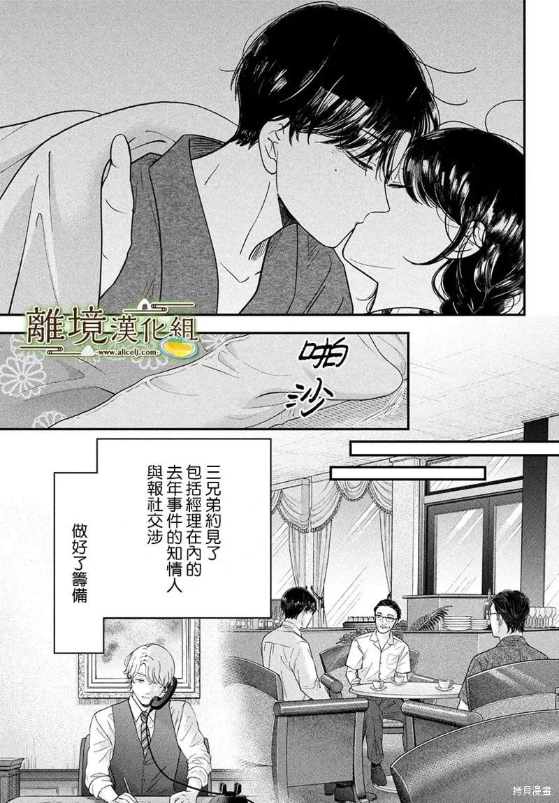 第66话 第19页