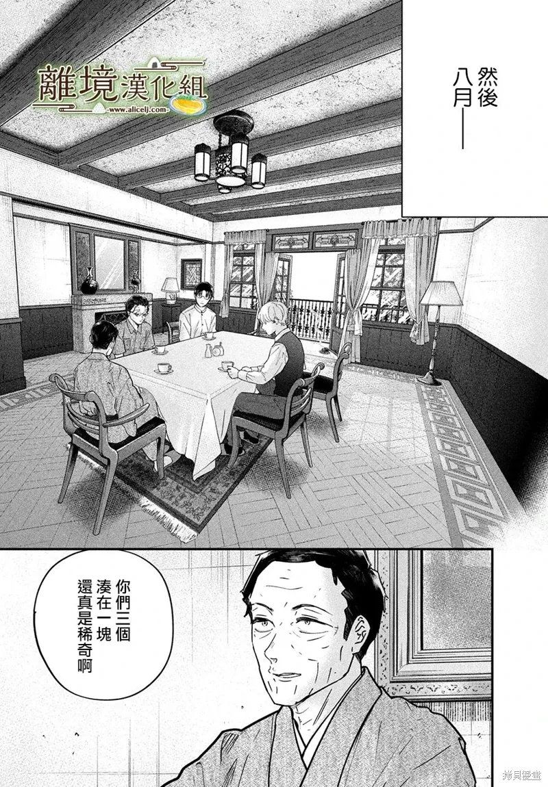 第66话 第20页