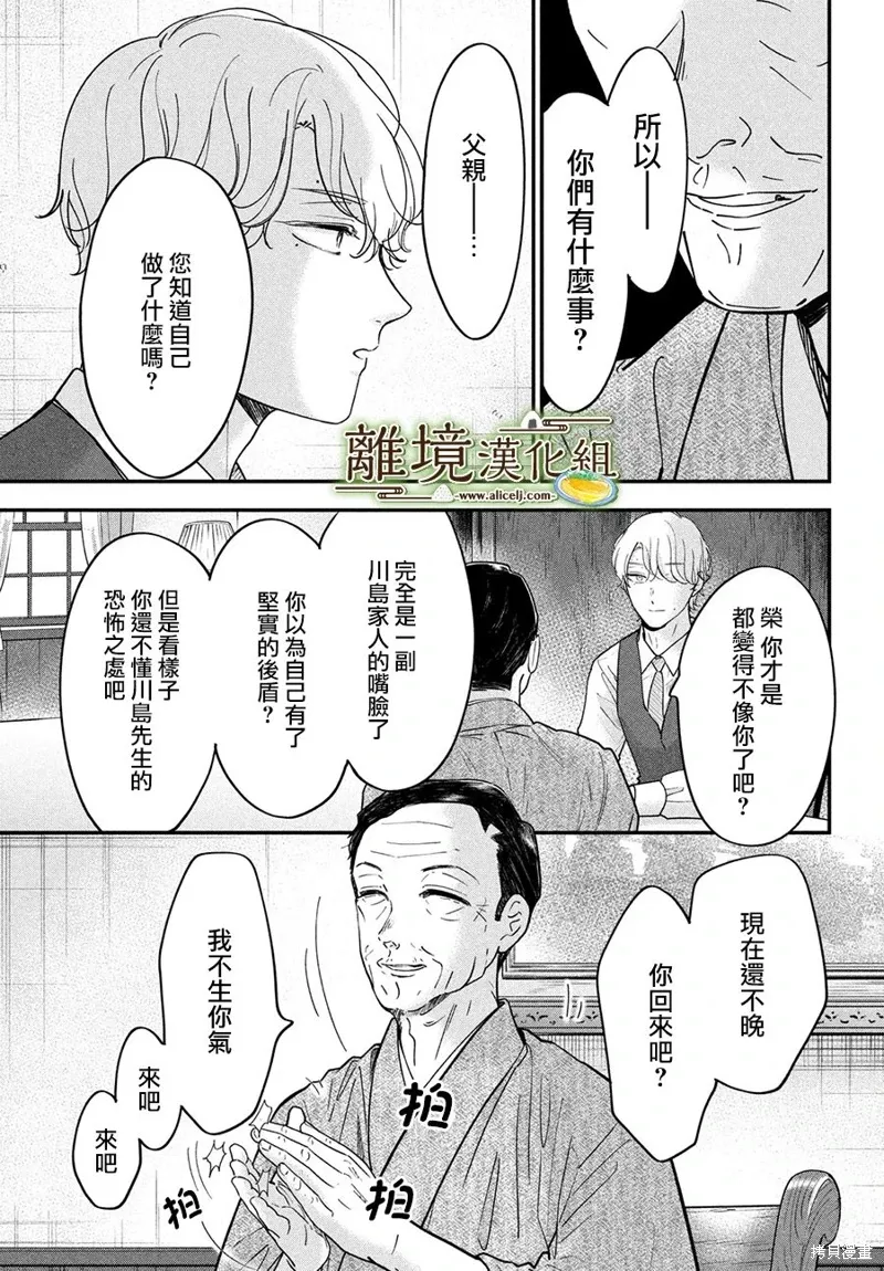 第66话 第21页