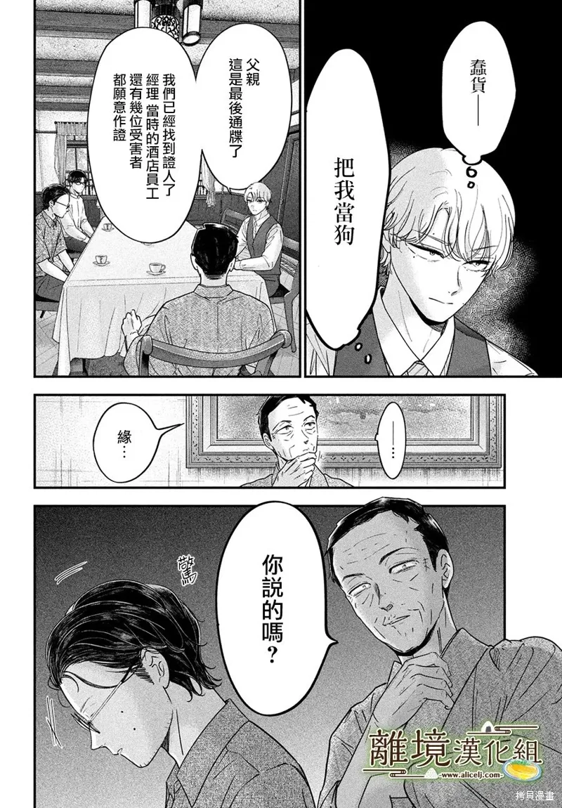 第66话 第22页