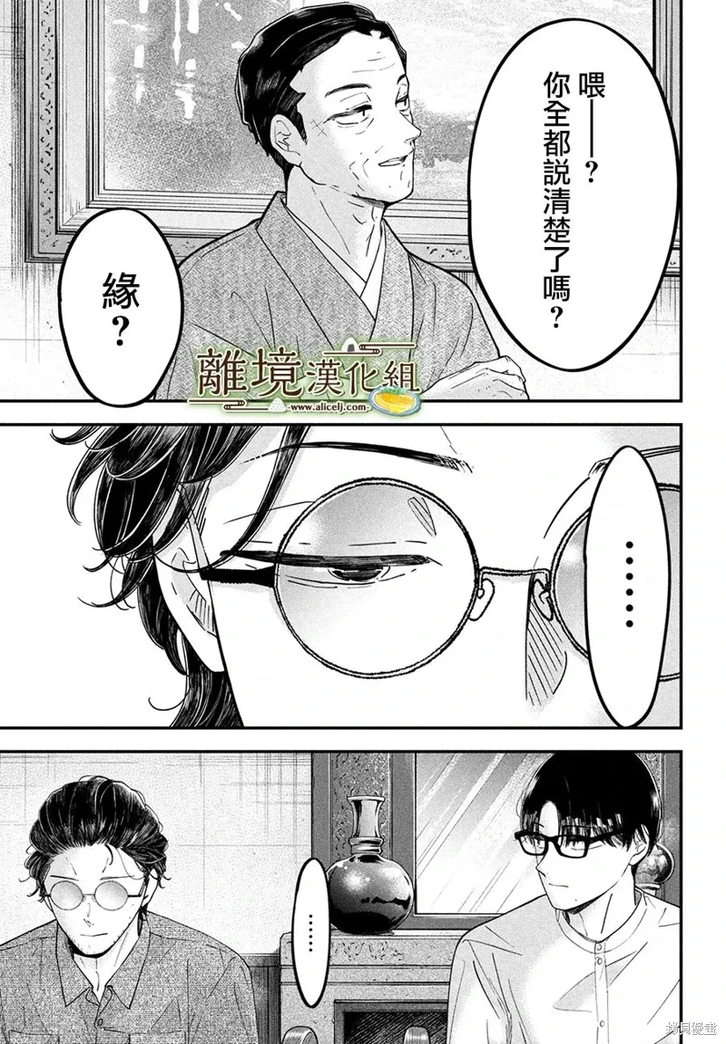 第66话 第23页