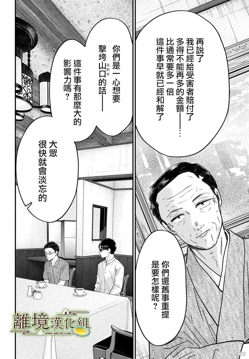第66话 第24页