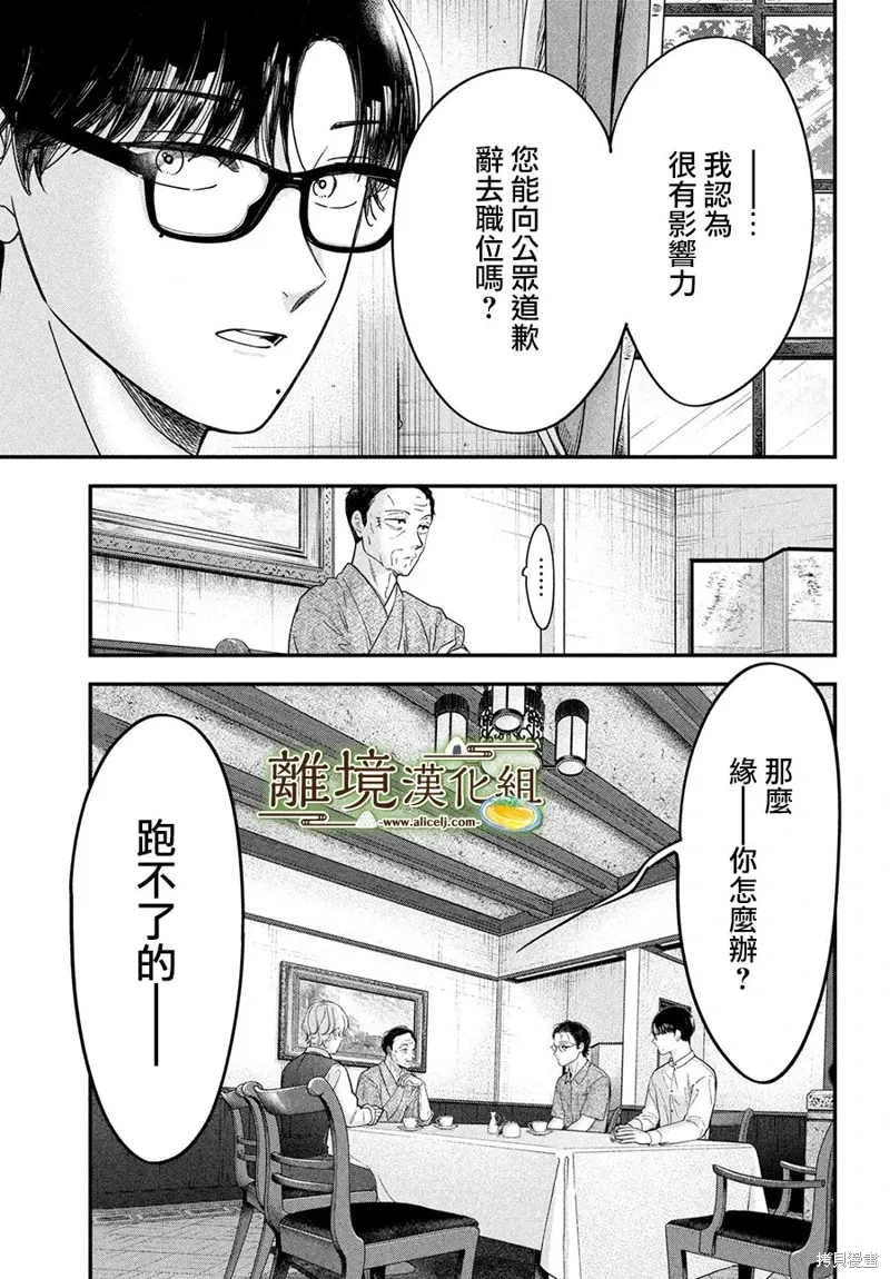 第66话 第25页