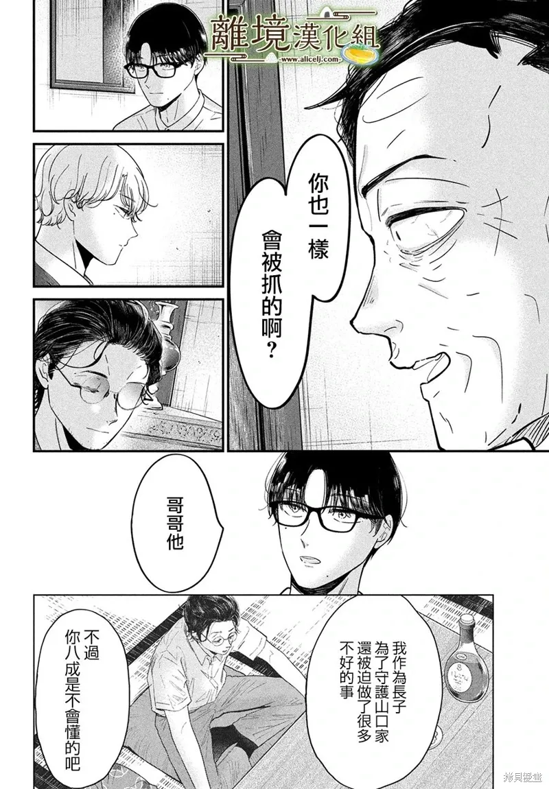 第66话 第26页