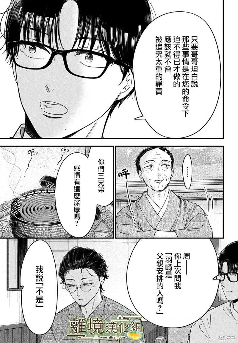 第66话 第27页