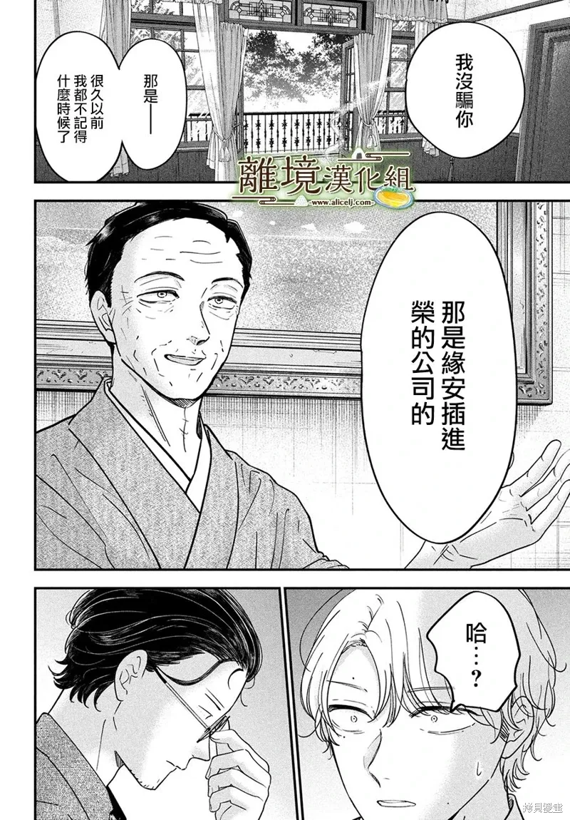第66话 第28页