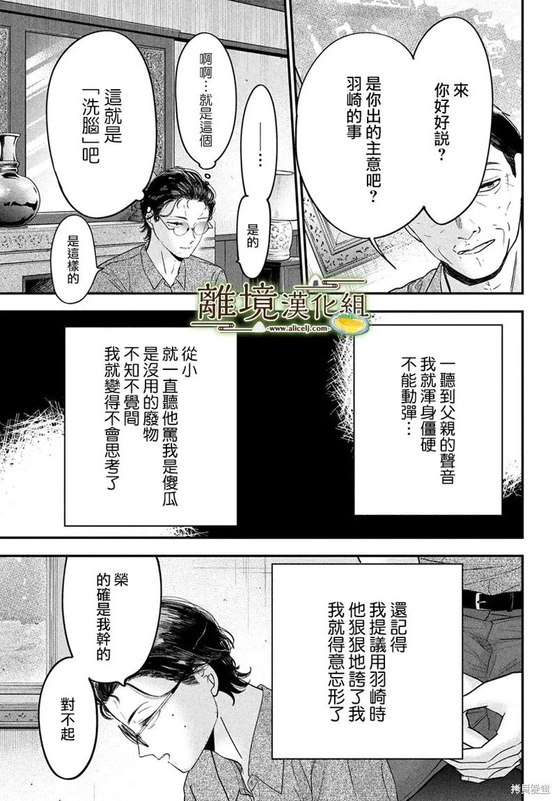 第66话 第29页
