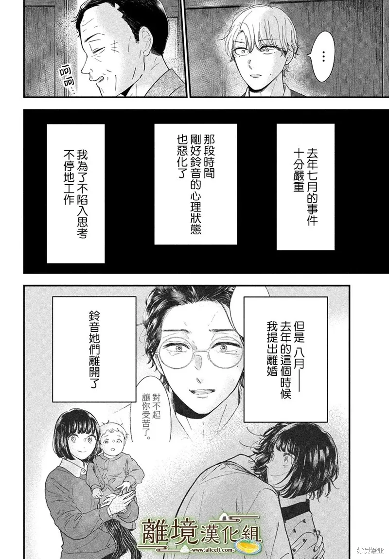 第66话 第30页