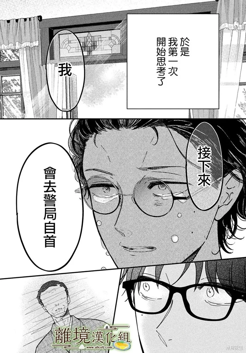 第66话 第31页