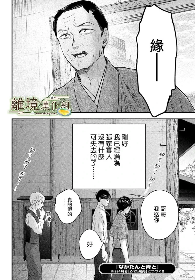 第66话 第32页