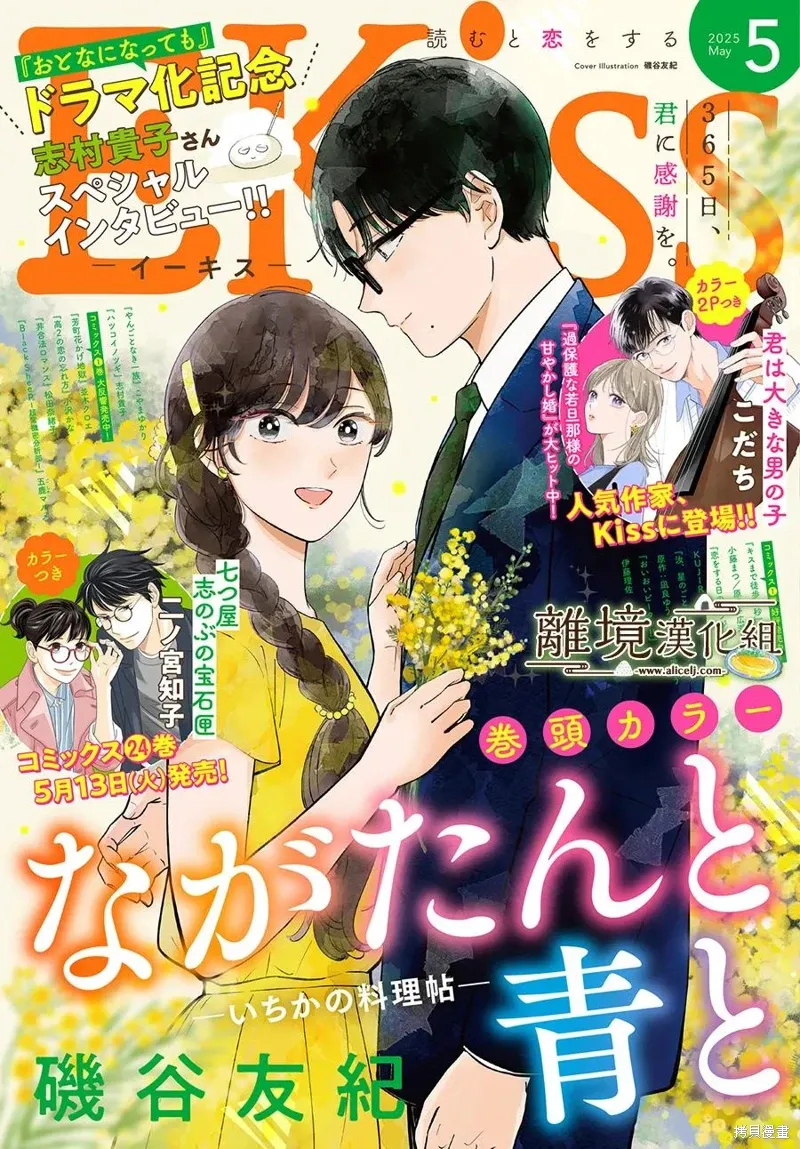 第67话 第1页