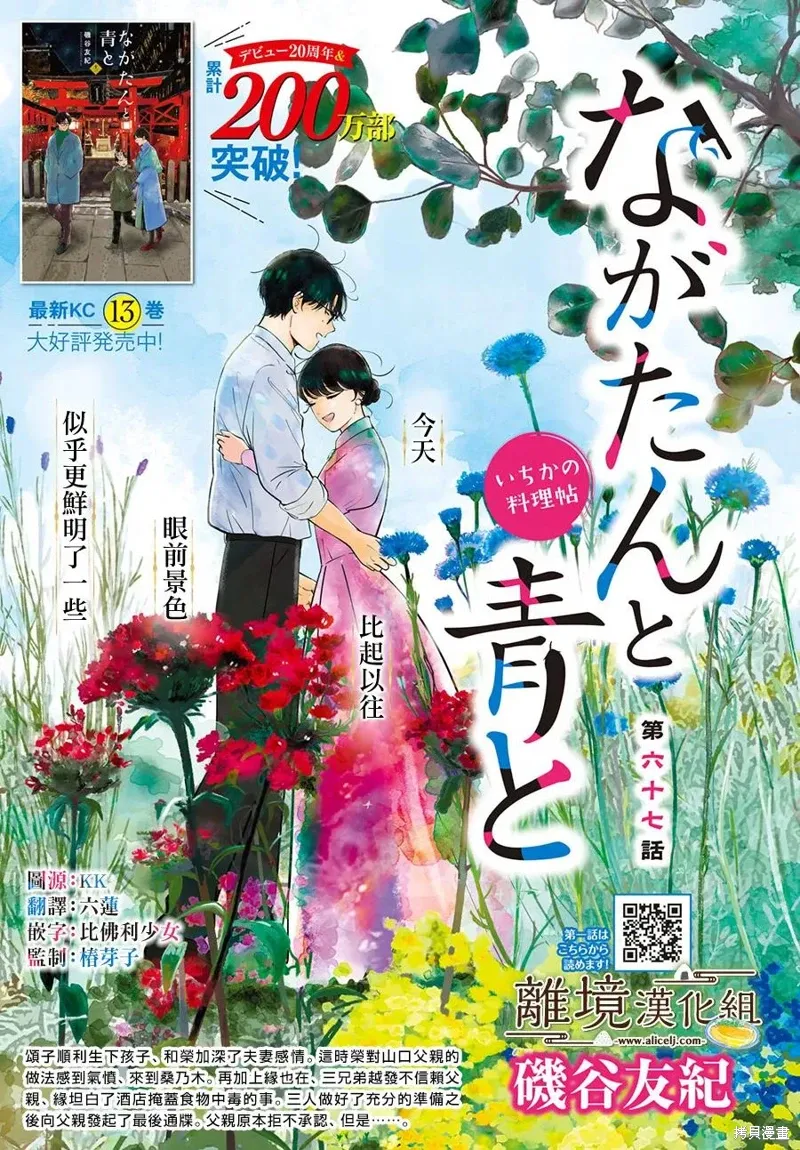 第67话 第2页