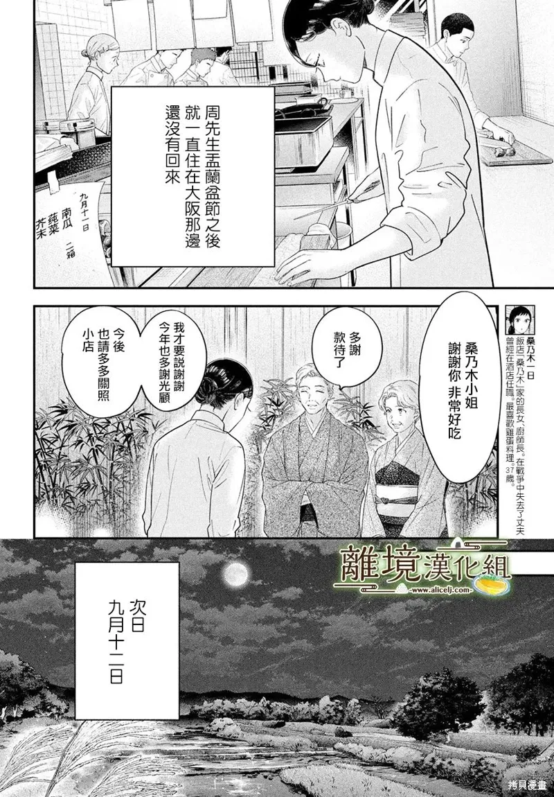 第67话 第4页