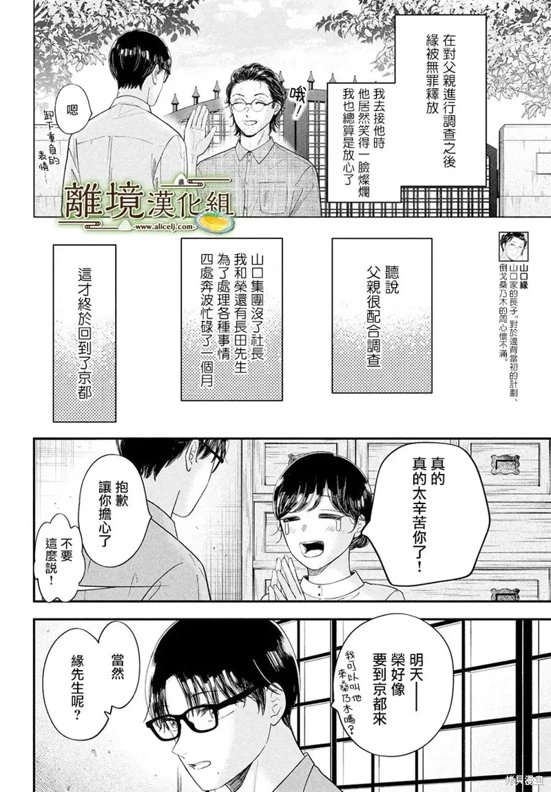 第67话 第10页