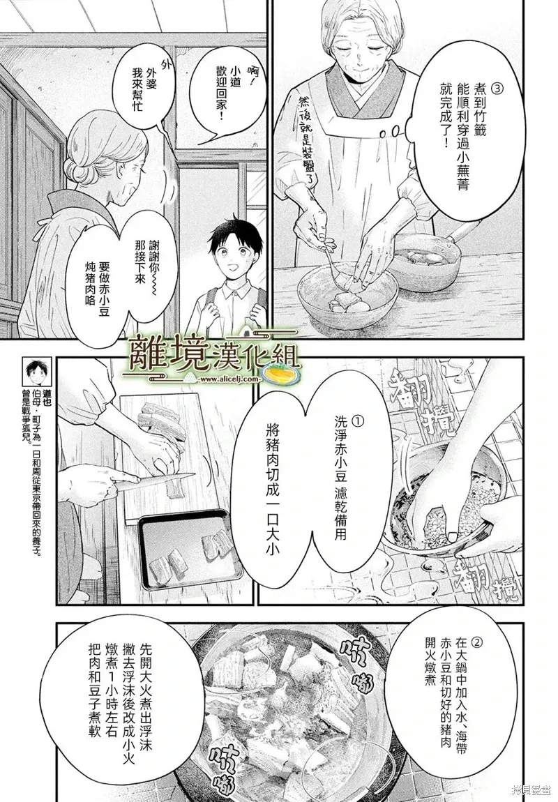 第67话 第13页